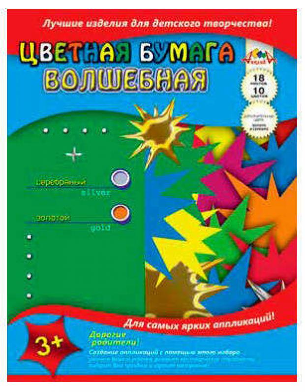 

Бумага цветная «Апплика» А4 Волшебная, 10 цветов