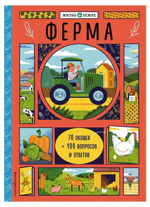 

Ферма, Александер Х.