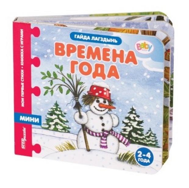

Книжка игрушка Step Puzzle Кто где спит