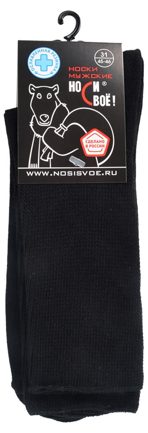 

Носки мужские «Носи свое!» Н527 черные, р.31