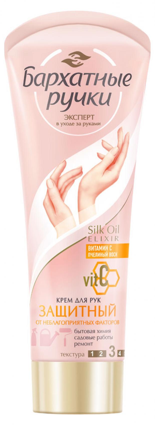 Крем для рук Бархатные Ручки защитный 80 мл 69₽