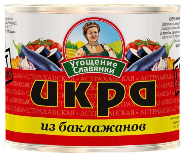 Икра «Угощение Славянки» из баклажанов, 545 г