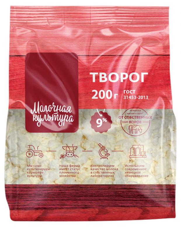 Творог Молочная культура 9 200 г 72₽