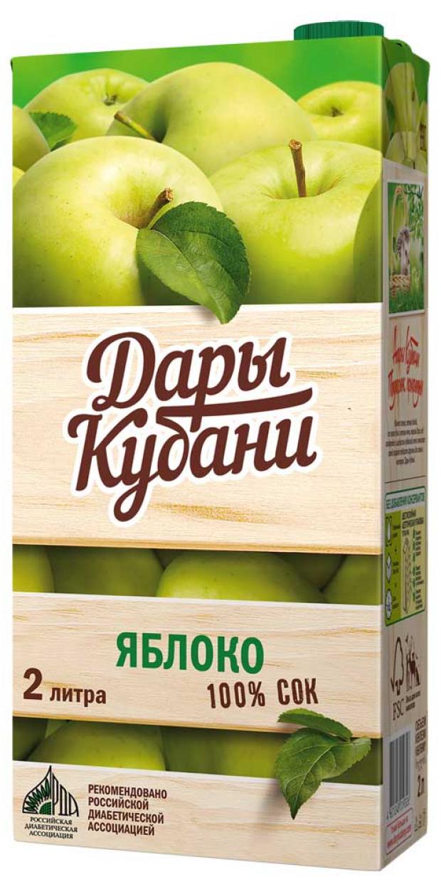 

Сок яблочный «Дары кубани», 2 л