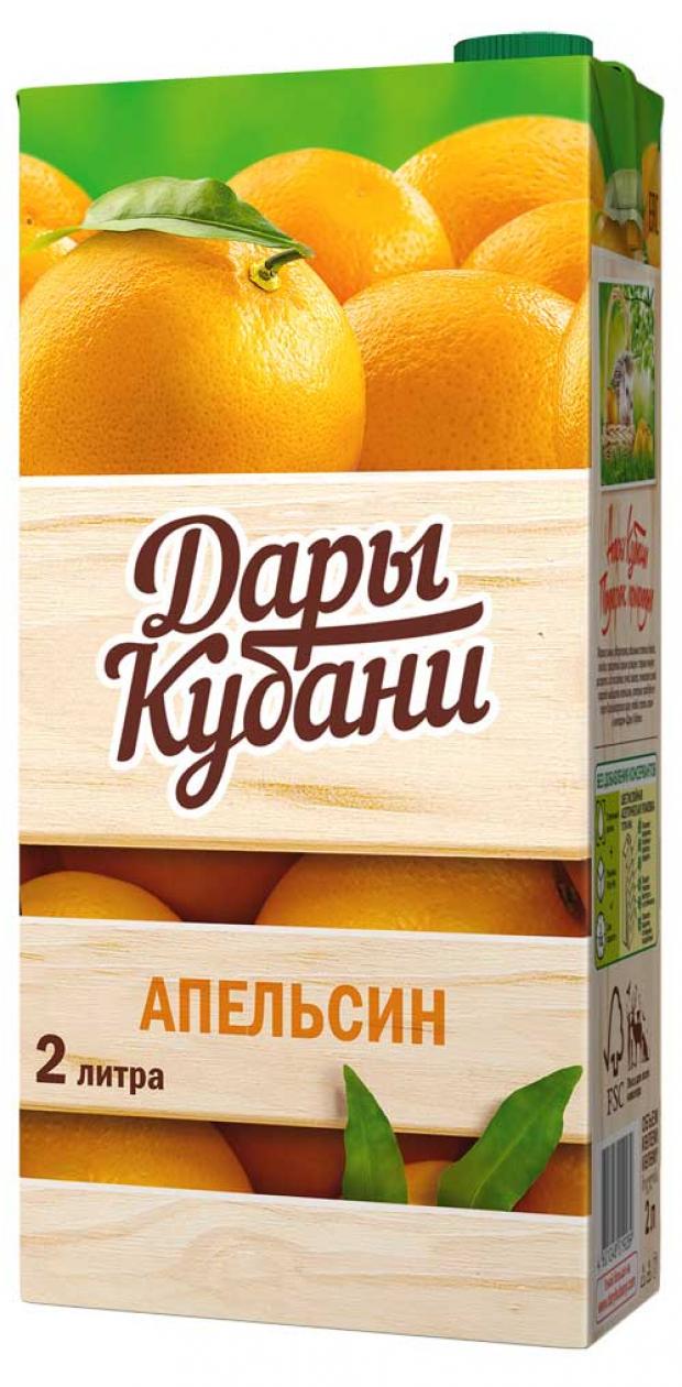 Нектар апельсиновый «Дары Кубани», 2 л