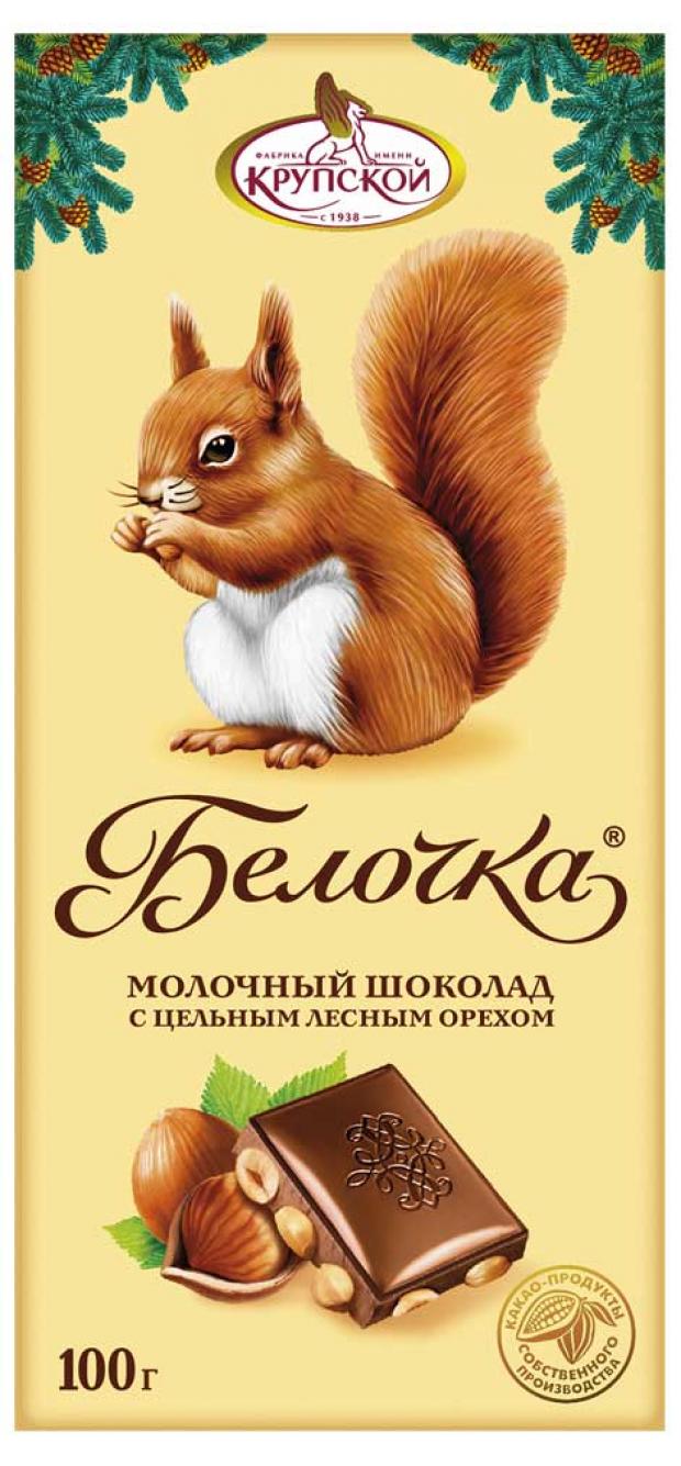 Шоколад «Белочка» молочный с цельным фундуком, 100 г