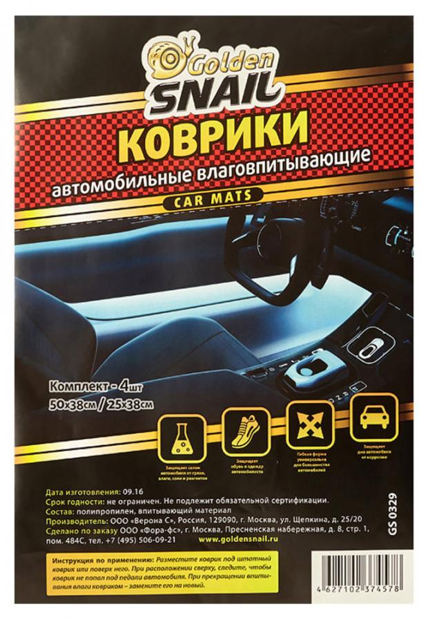 

Комплект влаговпитывающих ковриков Golden Snail, 50x38 см, 2 шт + 25x38 см, 2 шт