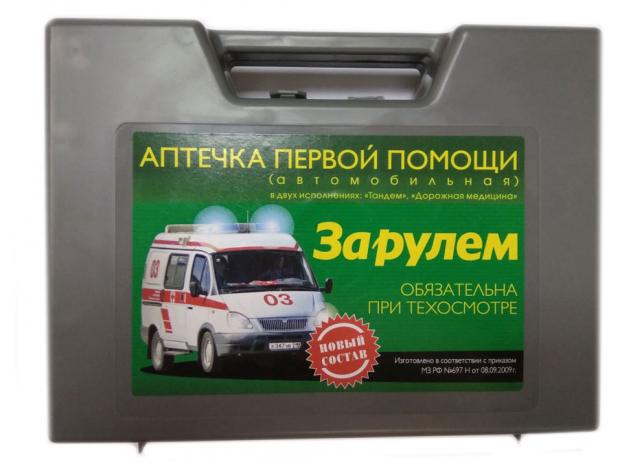 

Аптечка первой помощи «За рулем» для автомобиля