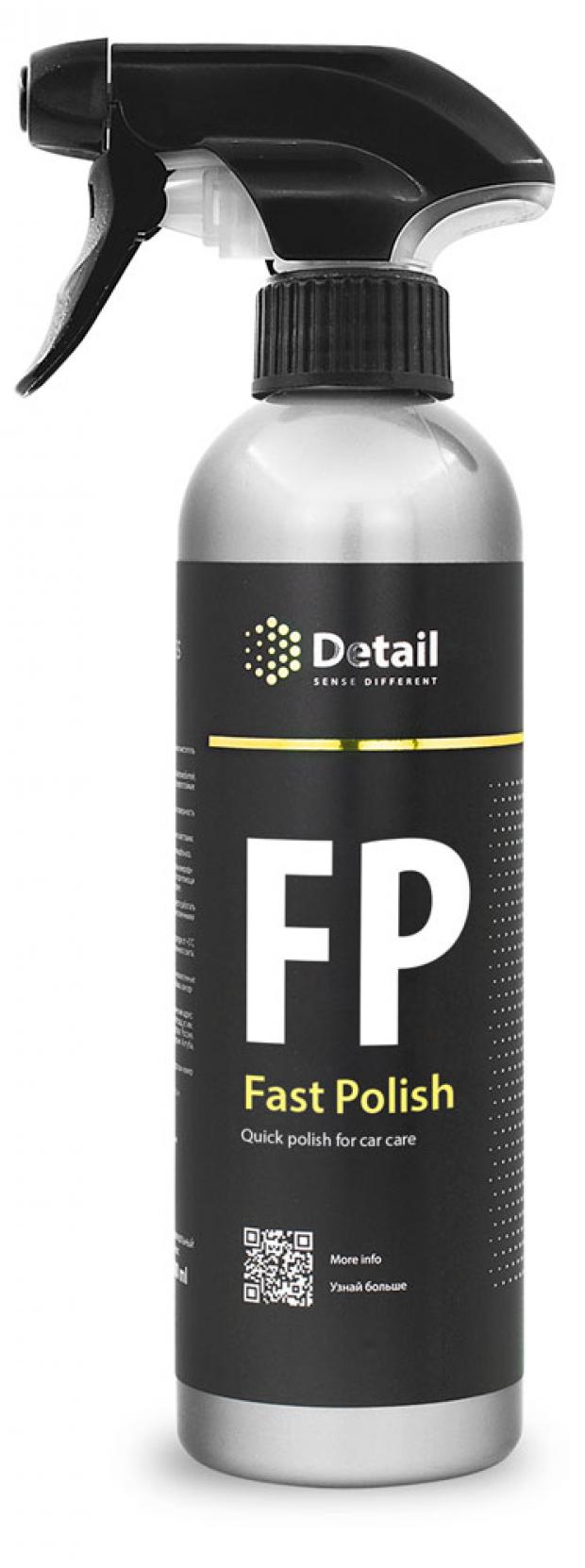 

Экспресс-полироль Detail FP Fast Polish, 500 мл