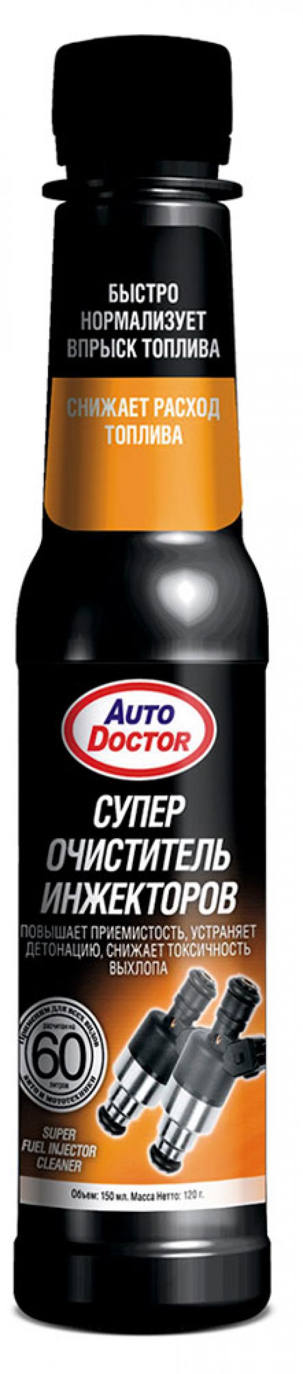 

Очиститель инжекторов Auto Doctor, 150 мл