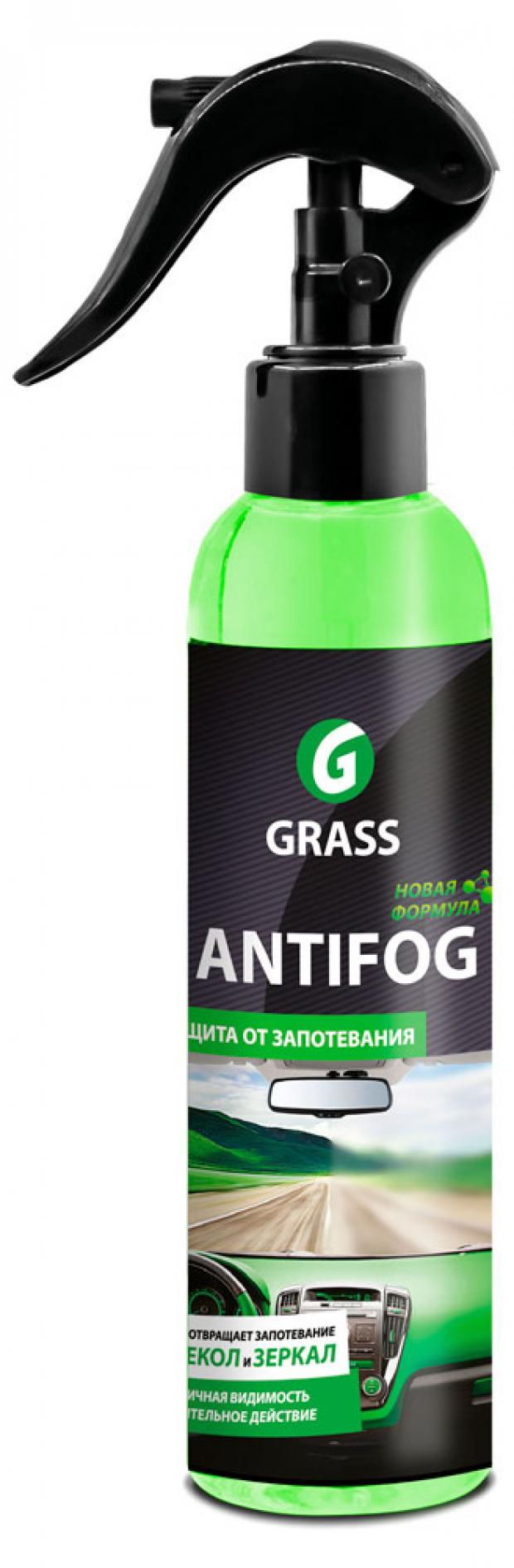 Антизапотеватель Grass Antifog 250 мл 170₽