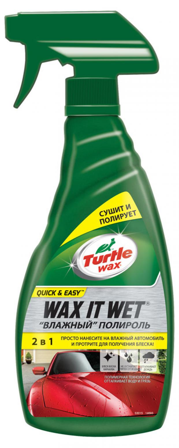 Полироль кузова Turtle Wax Wax It Wet влажный, 500 мл