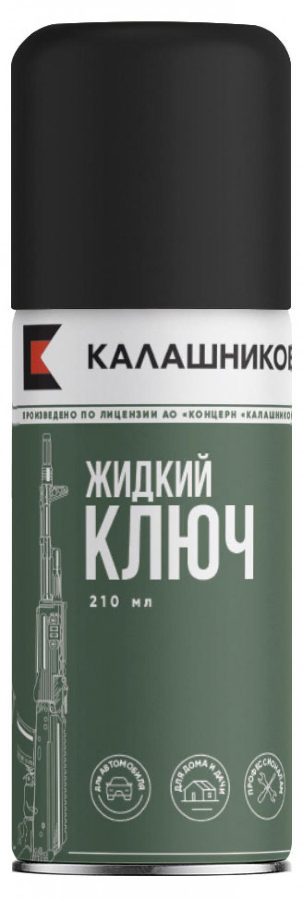 

Жидкий ключ «Калашников», 210 мл