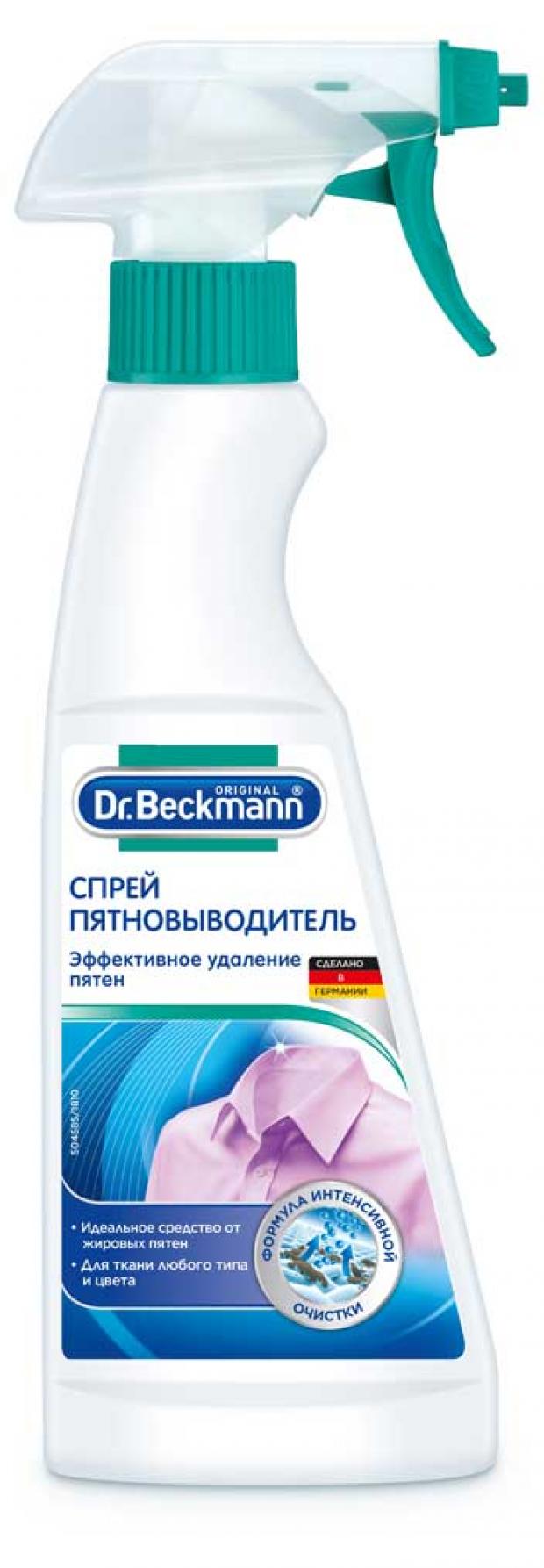 

Спрей-пятновыводитель Dr.Beckmann Профессиональная обработка, 250 мл