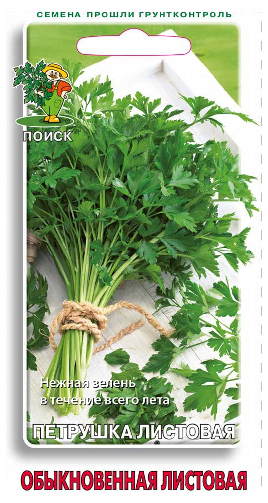 

Семена Петрушка Поиск Обыкновенная листовая, 3 г