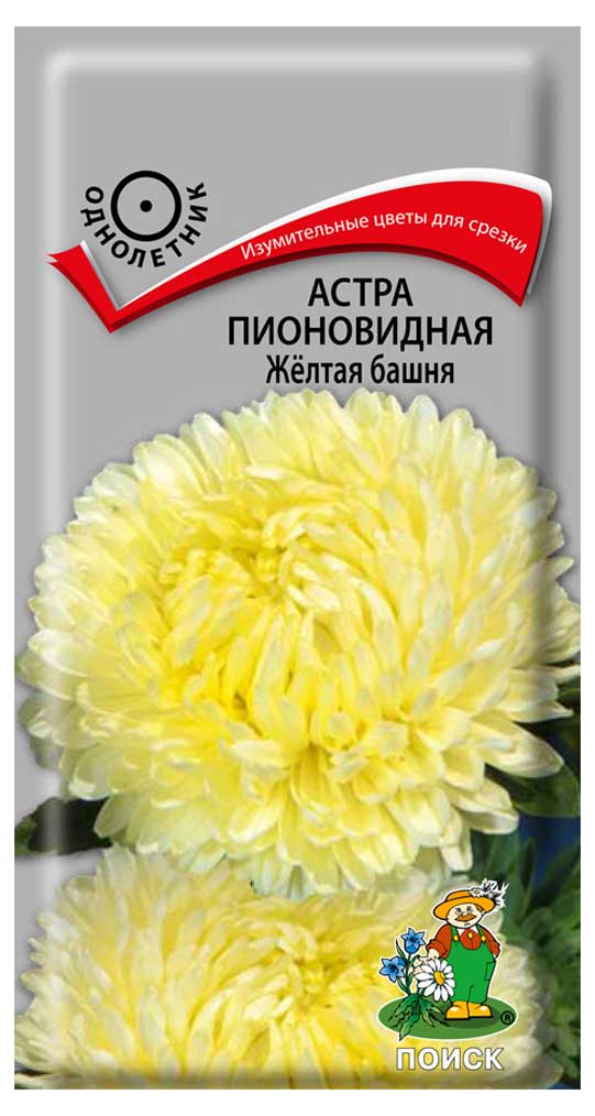 Изображение товара Семена Астра пионовидная «Поиск» Желтая башня, 0,3 г