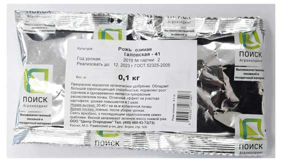 

Семена Рожь Поиск Озимая, 100 г