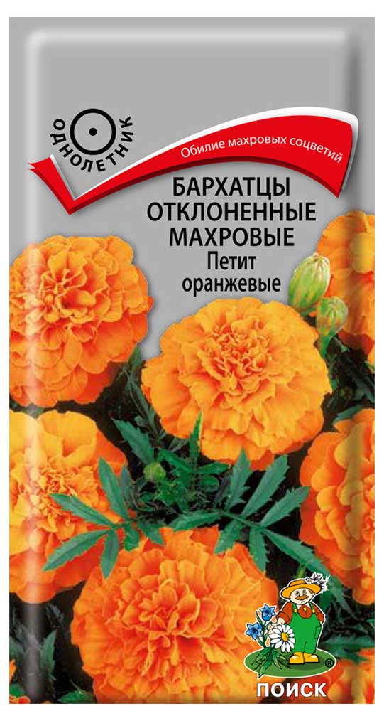 

Семена Бархатцы отклоненные махровые Поиск Петит оранжевые, 0,4 г