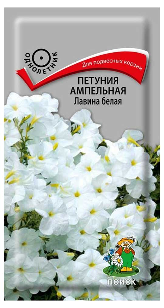 

Семена Петуния ампельная Поиск Лавина белая, 10 шт