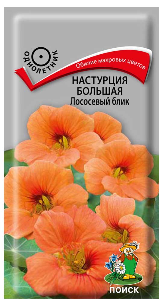 

Семена Настурция Поиск Лососевый блик, 1 г
