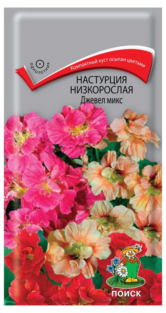 

Семена Настурция Поиск Джевел микс низкорослая, 2 г