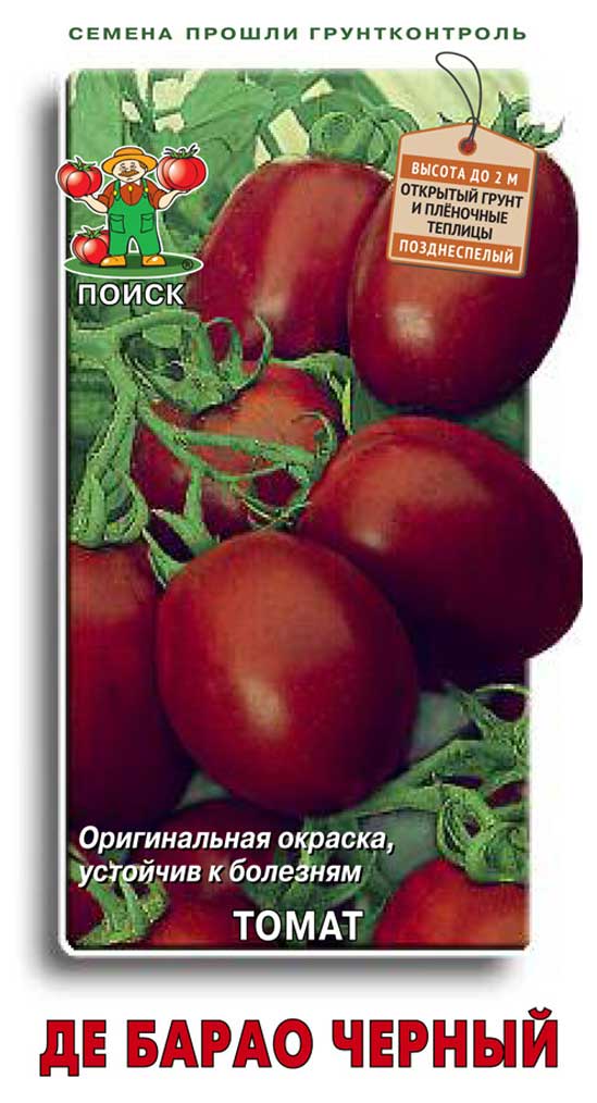 

Семена Томат Поиск Де барао черный, 0,1 г