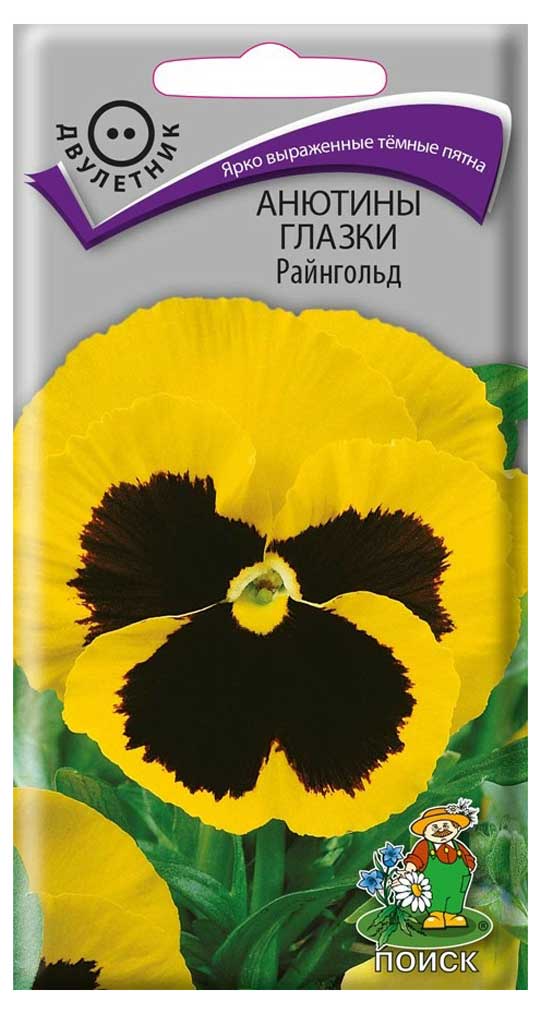 

Семена Анютины глазки Поиск Райнгольд, 0,2 г