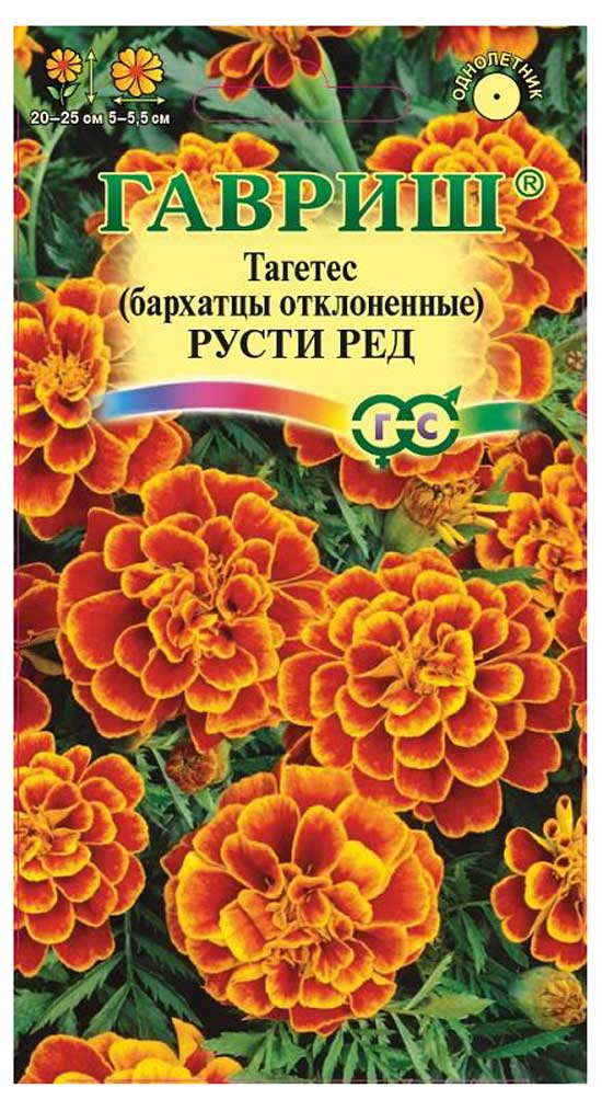 

Семена Бархатцы отклоненные Гавриш Русти Ред, 0,3 г