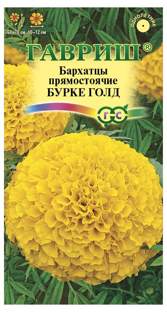 

Семена Бархатцы прямостоячие Гавриш Бурке Голд, 0,3 г