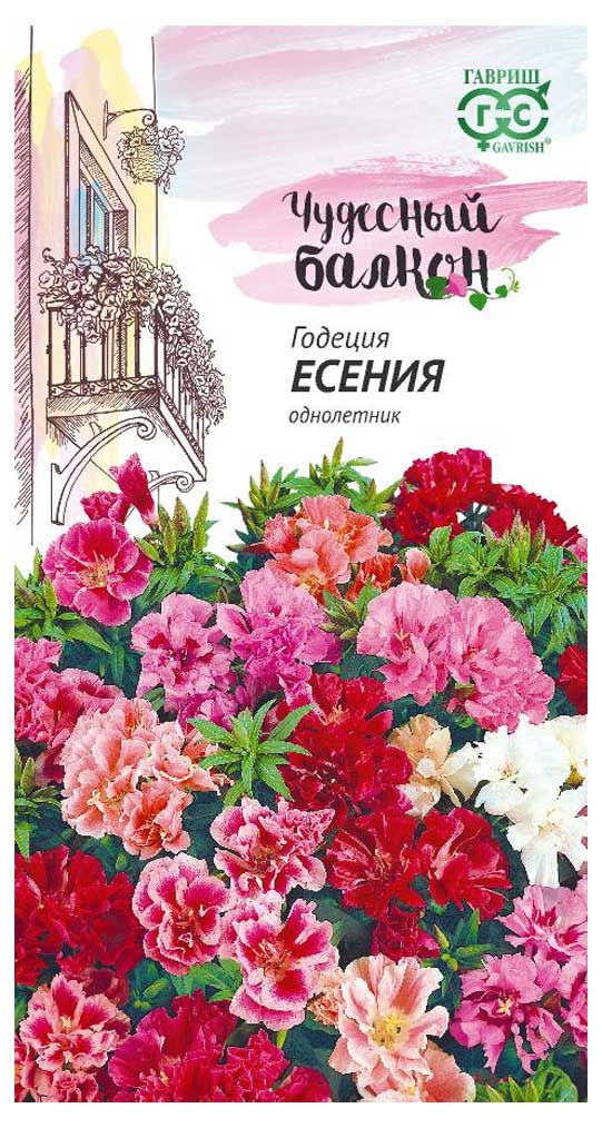 

Семена Годеция Гавриш Есения низкая смесь, 0,1 г