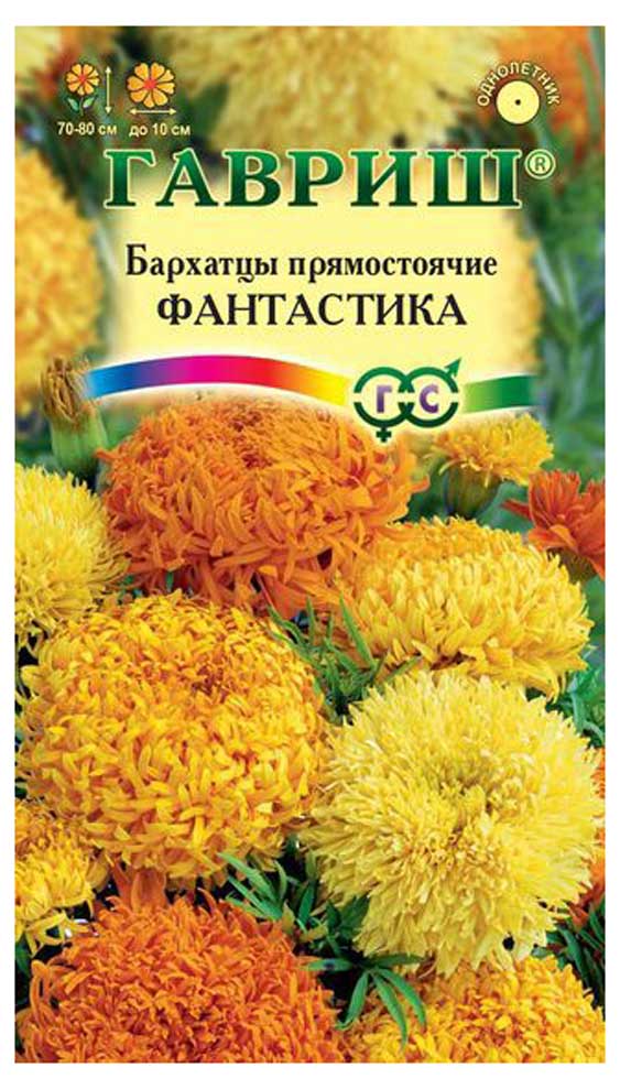 

Семена Бархатцы прямостоячие Гавриш Фантастика смесь, 0,1 г