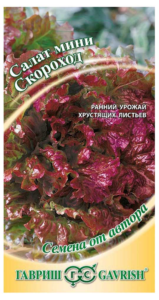 

Семена Салат Гавриш Скороход, 0,5 г