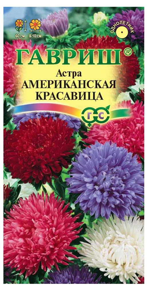 

Семена Астра Гавриш Американская красавица, 0,3 г
