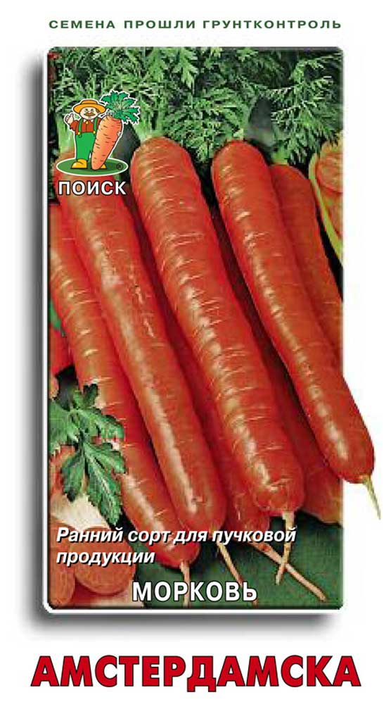 

Семена Морковь Поиск Амстердамская, 2 г