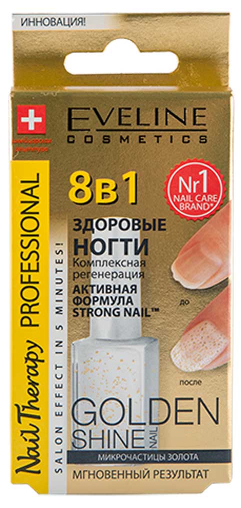 

Лак для ногтей Nail Therapy Комплексная регенерация 8в1, 12 мл