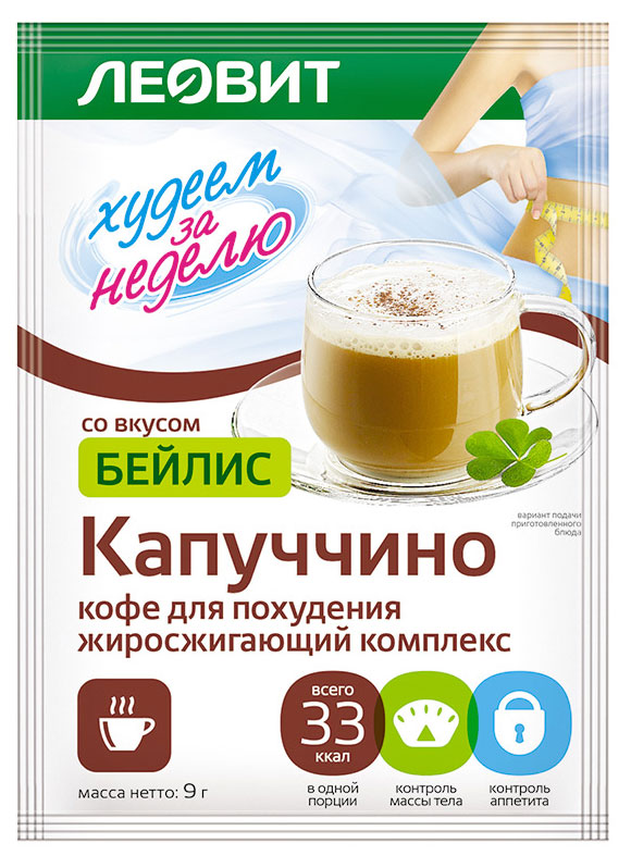 

Кофе растворимый ЛЕОВИТ Худеем за неделю жиросжигающий со вкусом бейлис, 9 г