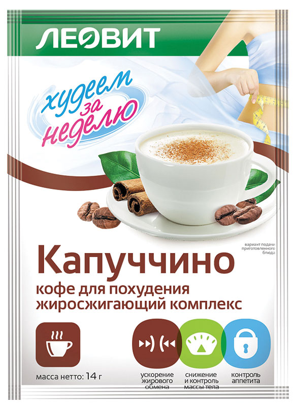 

Капуччино растворимый ЛЕОВИТ Худеем за неделю жиросжигающий комплекс, 14 г