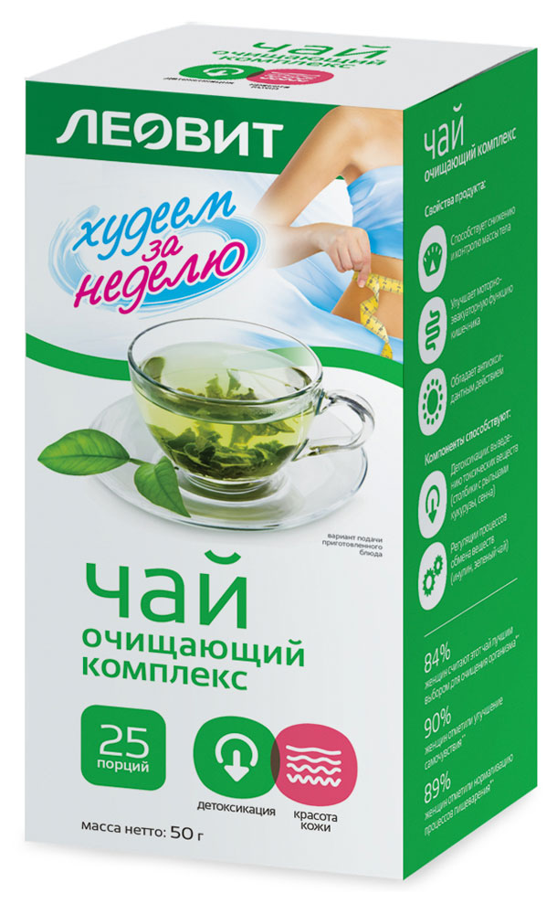 

Чай ЛЕОВИТ Худеем за неделю очищающий комплекс, 50 г