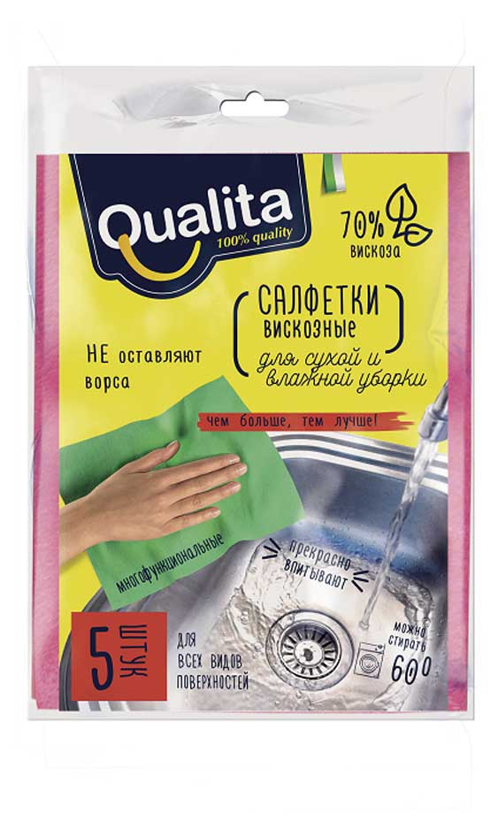 Изображение товара Салфетки для уборки Qualita из вискозы, 5 шт
