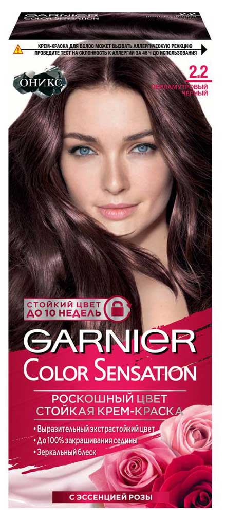 

Крем-краска для волос Garnier Color Sensation Оникс Перламутровый черный тон 2.2, 110 мл