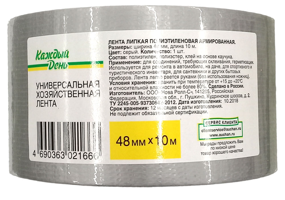

Лента клейкая Каждый день полиэтиленовая армированная, 48 мм x 10 м