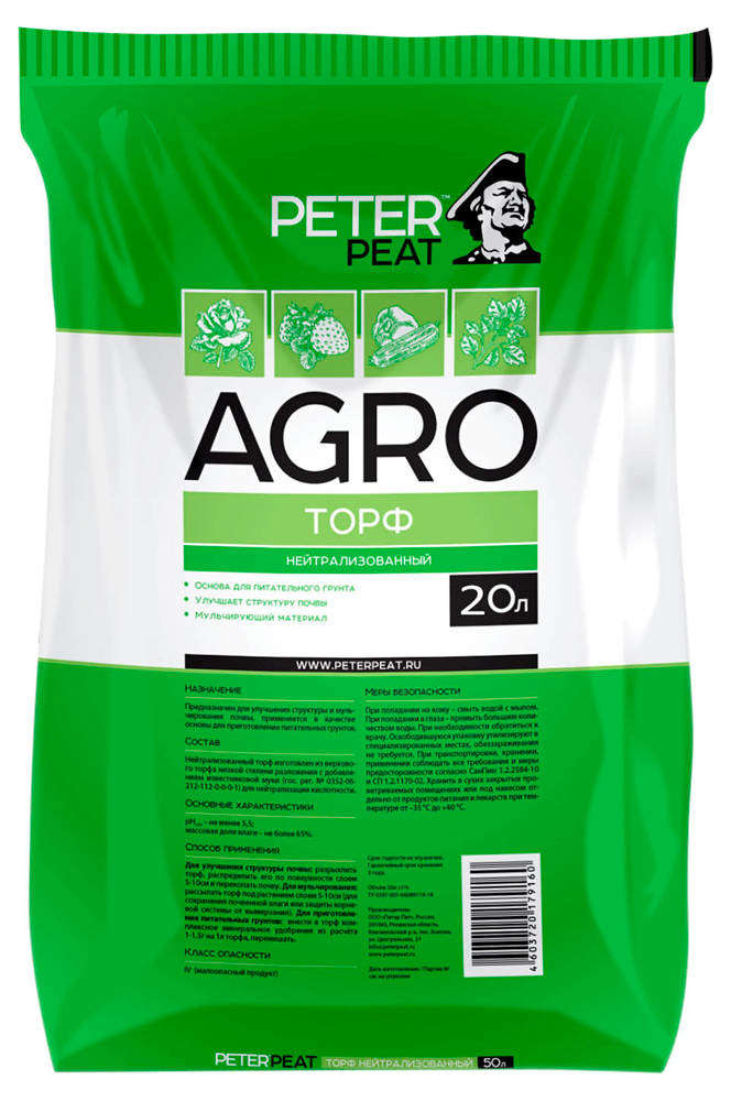 

Торф Peter Peat Agro верховой нейтрализованный, 20 л