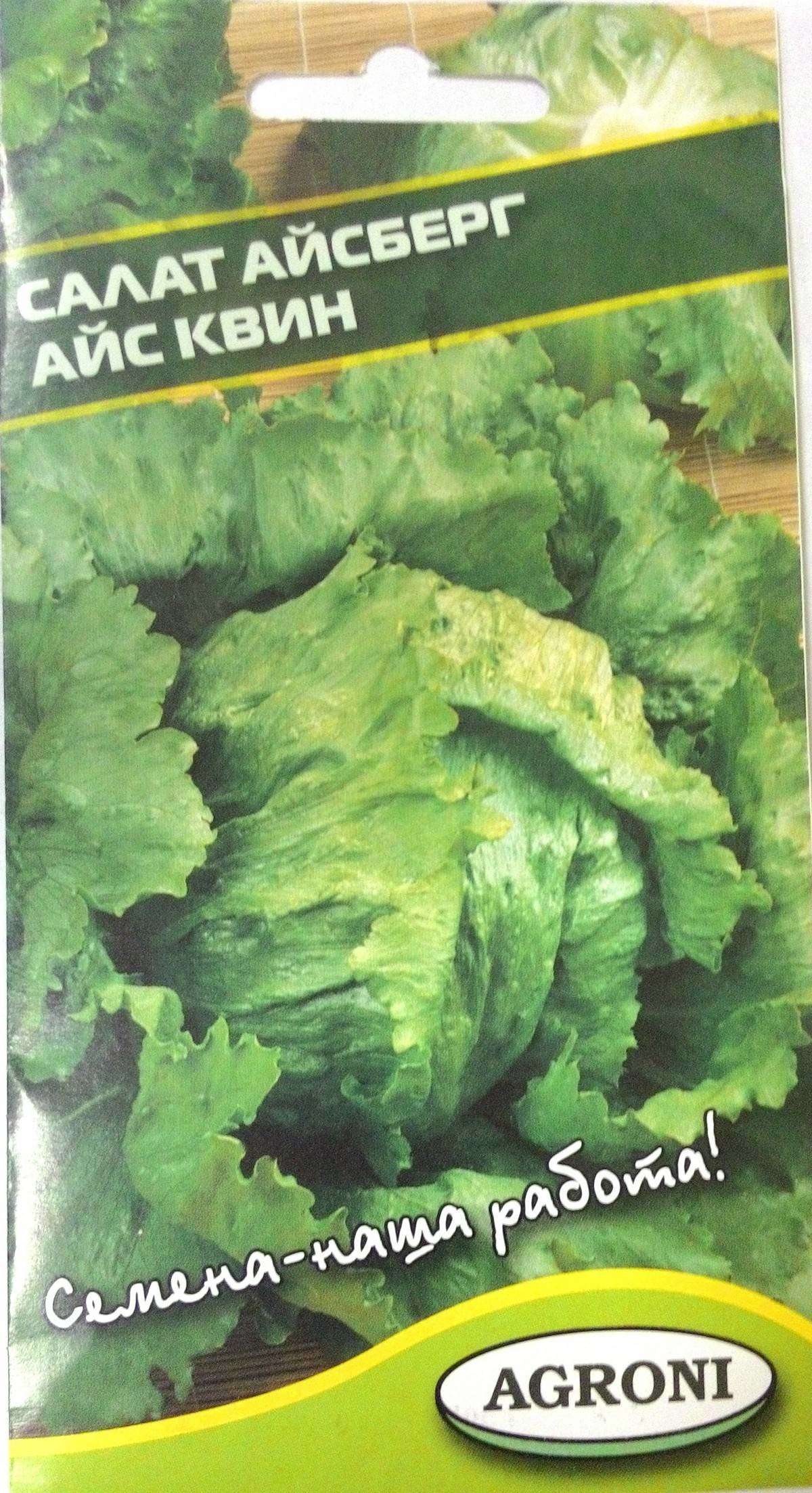 

Семена Салат Агрони Айс квин, 0.5 г