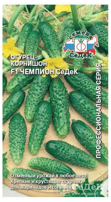 

Семена Огурец СеДеК Чемпион F1, 0,2 г