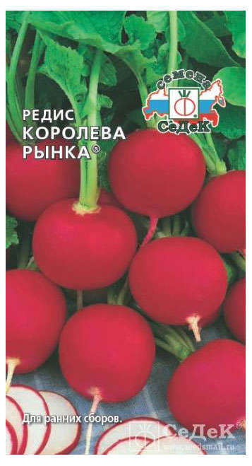 

Семена Редис СеДеК Королева рынка, 3 г