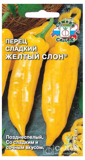 

Семена Перец СеДеК Желтый слон, 0,1 г