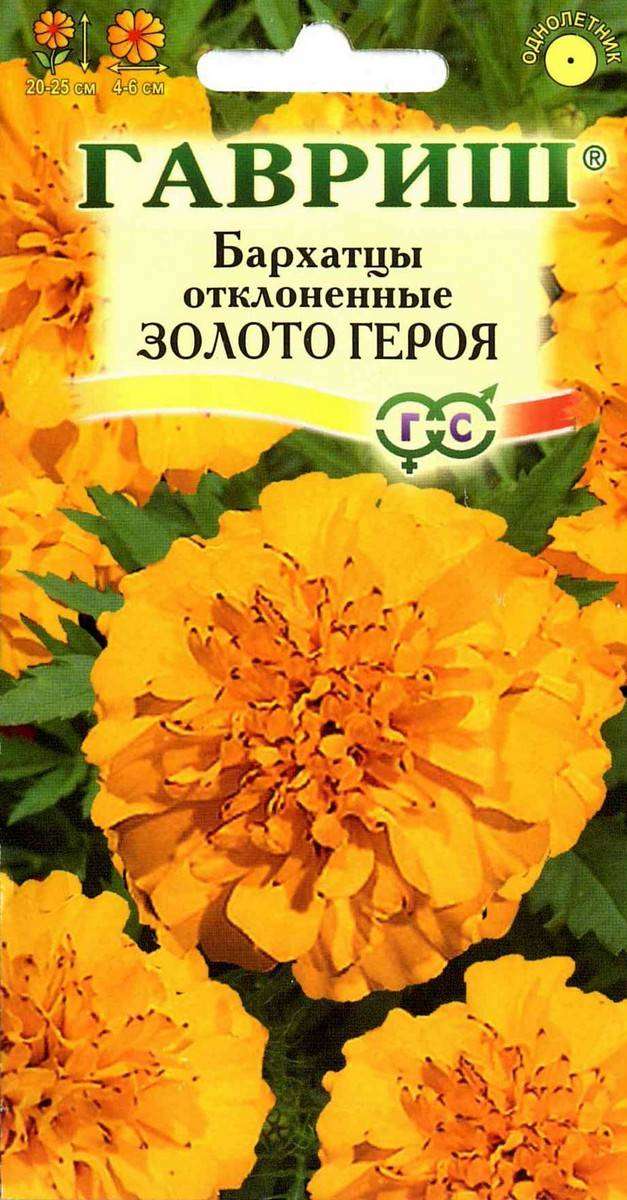 

Семена Берхатцы Гавриш Золото героя, 0,1 г