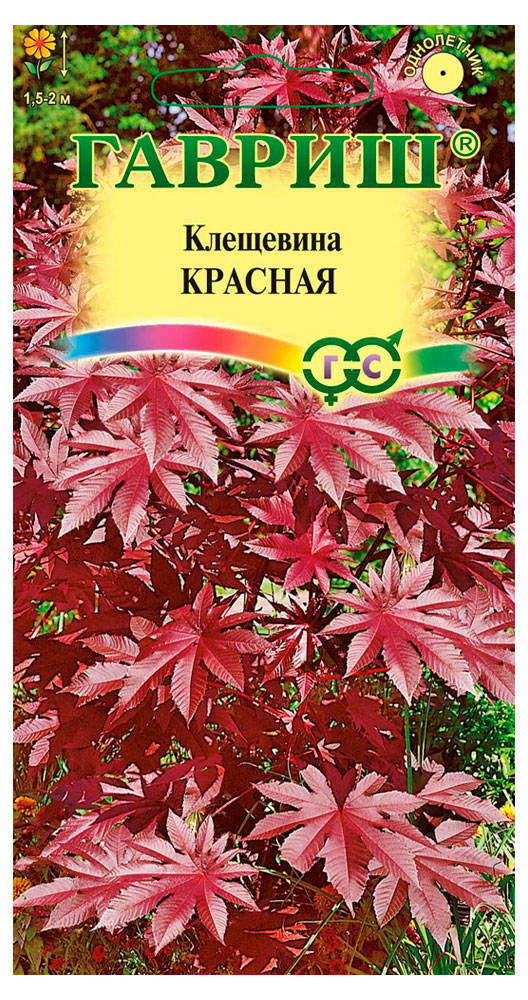 

Семена Клещевина Гавриш Красная, 5 шт