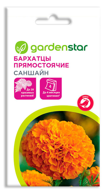 

Семена Бархатцы прямостоячие Garden Star Саншайн, 0,3 г