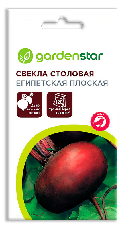 

Семена Свекла Garden Star Египетская Плоская, 2 г